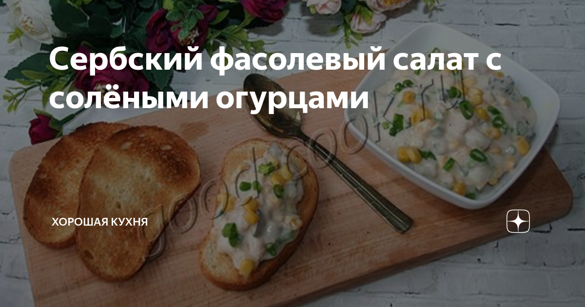 Салат с карбонатом, морковью по-корейски и солеными огурчиками