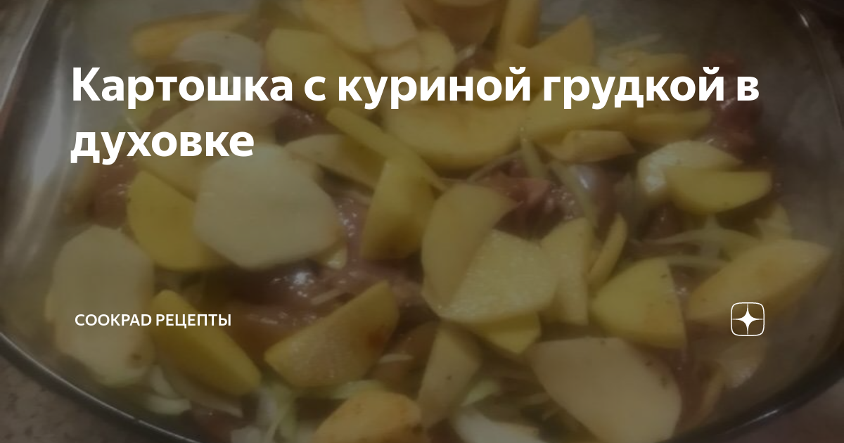 Тушеная картошка с куриной грудкой, морковью и луком – пошаговый рецепт приготовления с фото