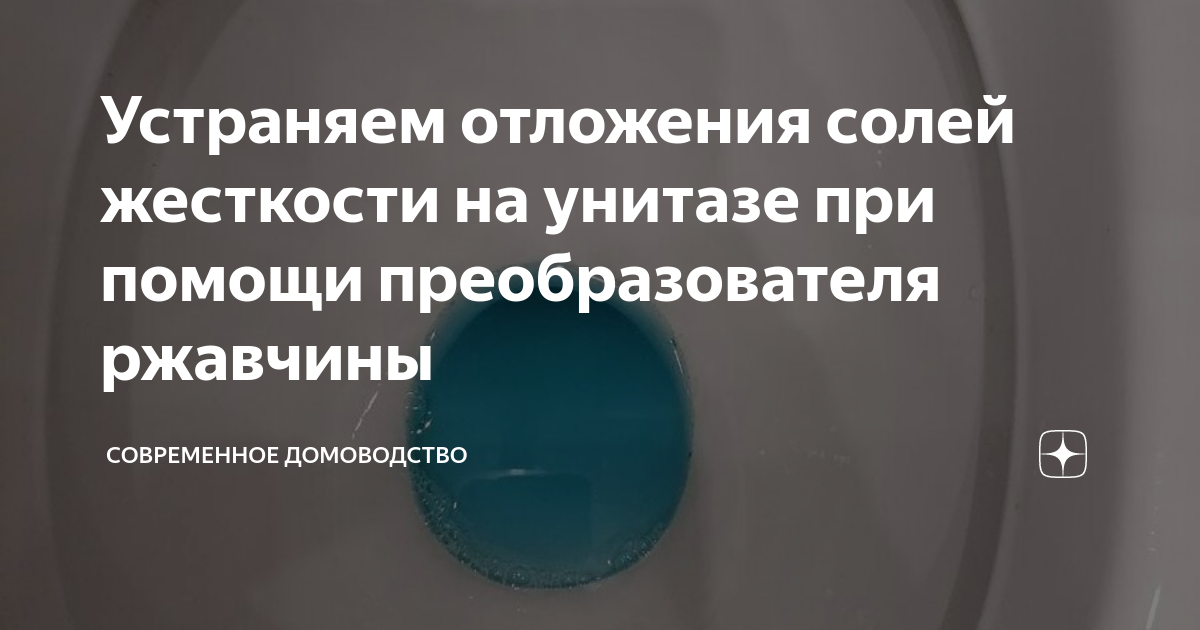 Преобразователь ржавчины для водопроводных труб разъест насквозь