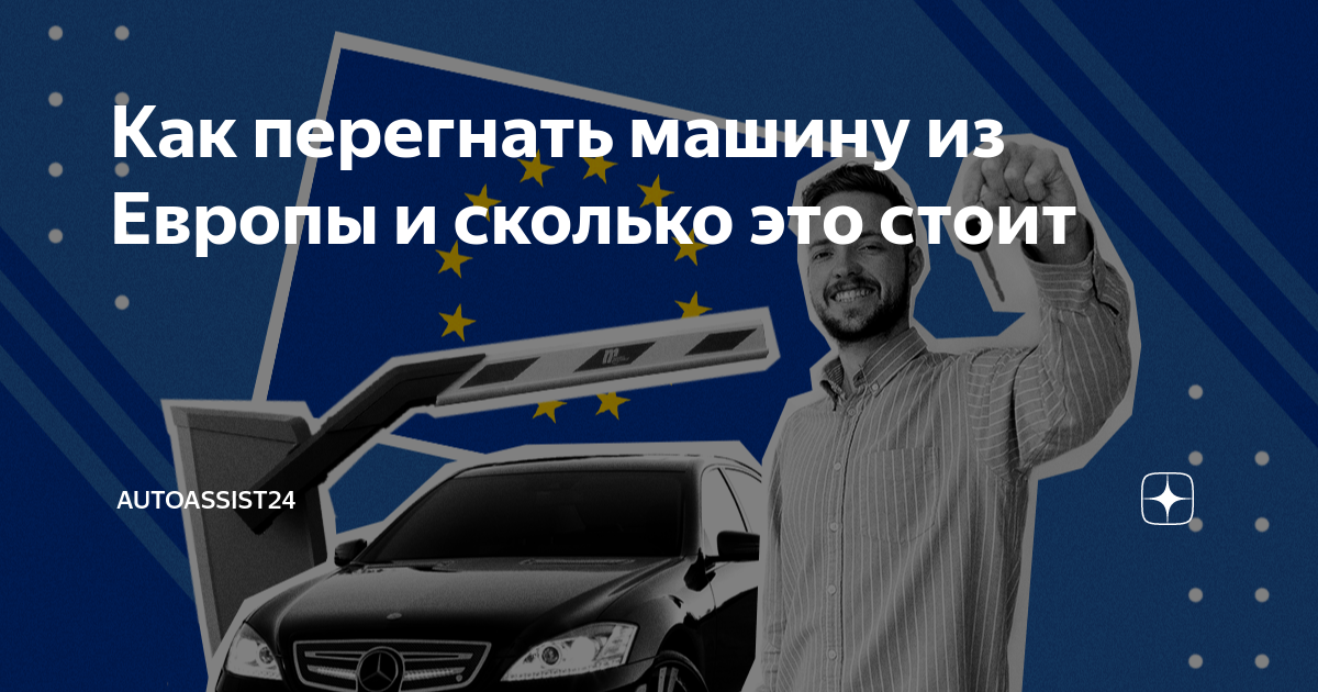 как перевезти машину в канаду из европы