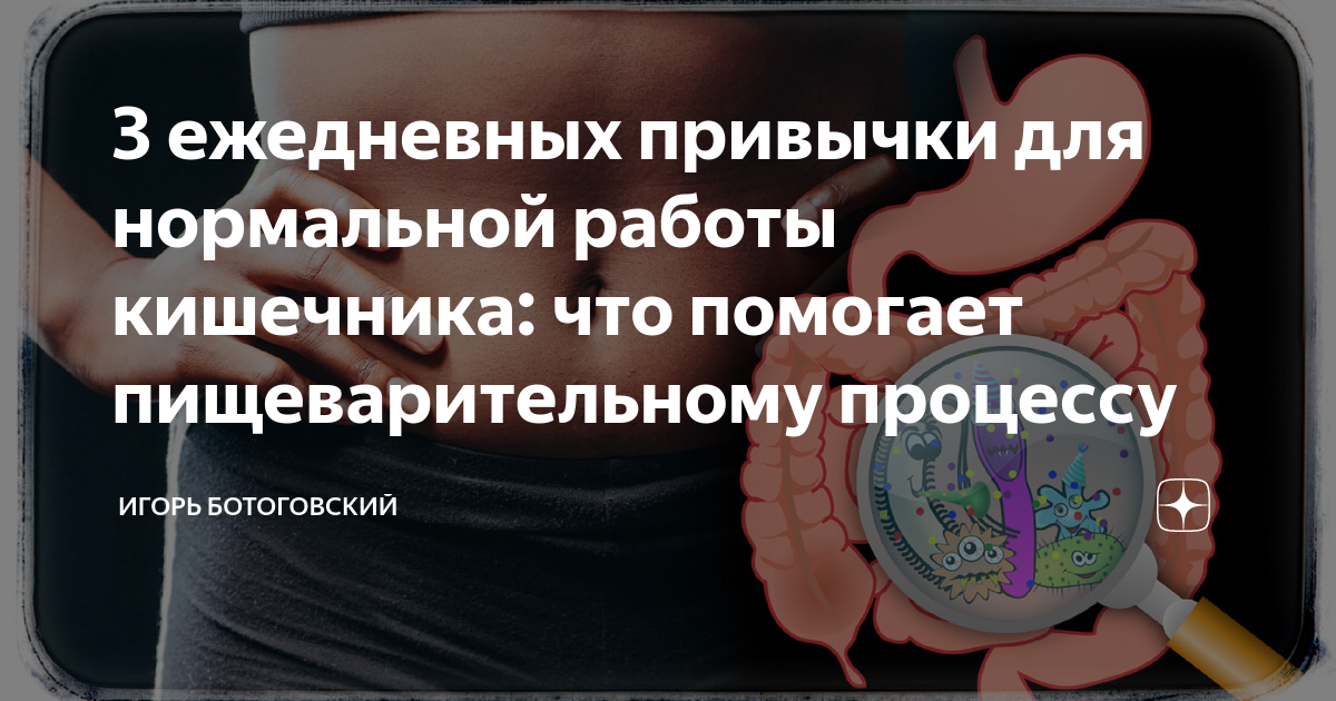 3 ежедневных привычки для нормальной работы кишечника: что помогает ...