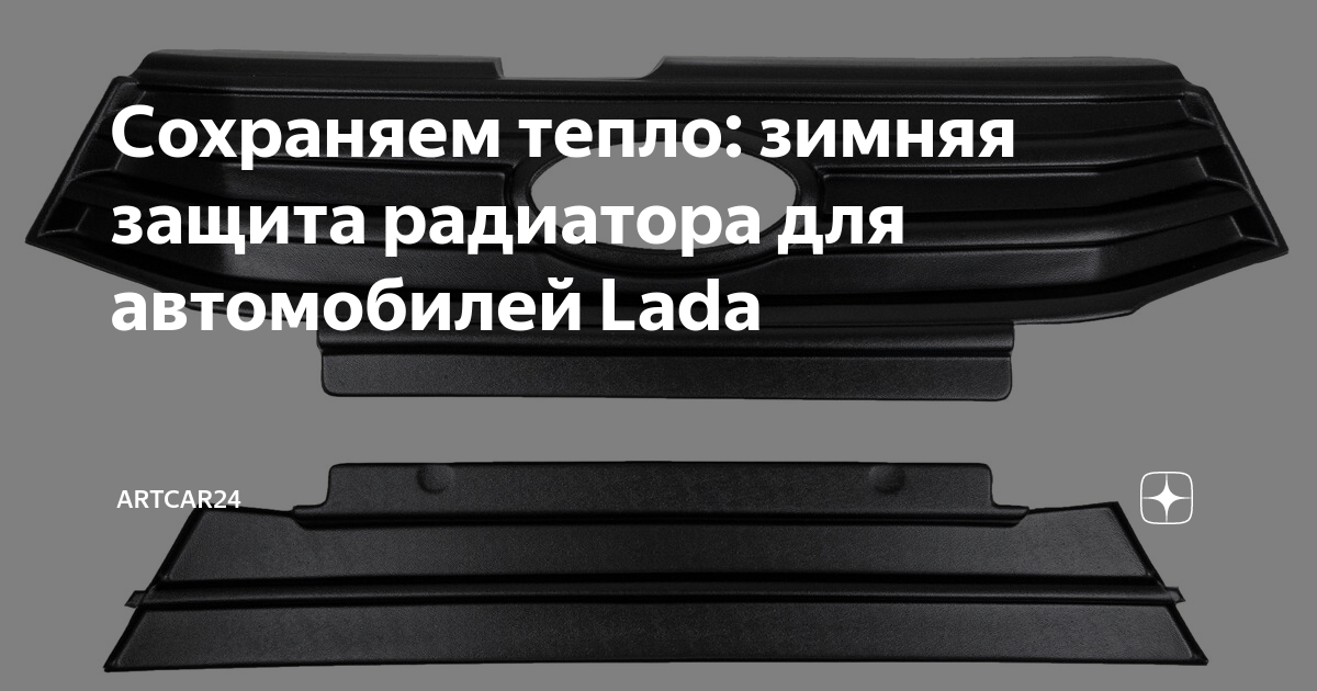 Фаркоп Лада Ларгус: простая установка своими руками