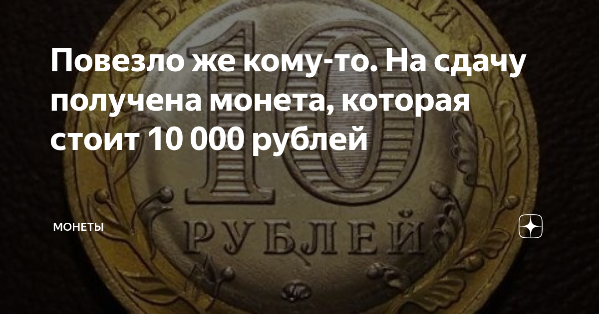 сколько стоит 10.000 руб на сомони