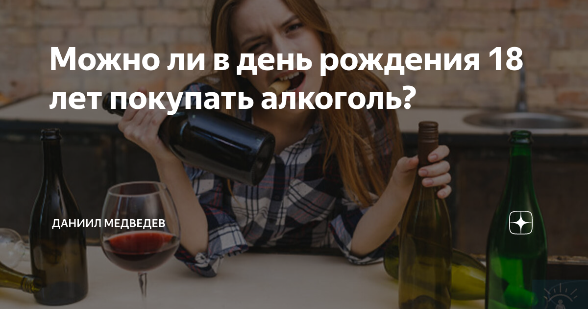 Расчет алкоголя и безалкогольных напитков на праздник в Харькове