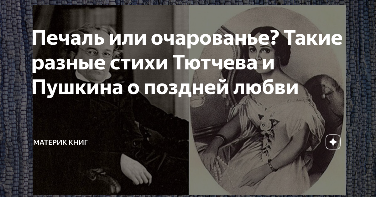 Любовь на дуэль песня. Любовь на дуэль песня