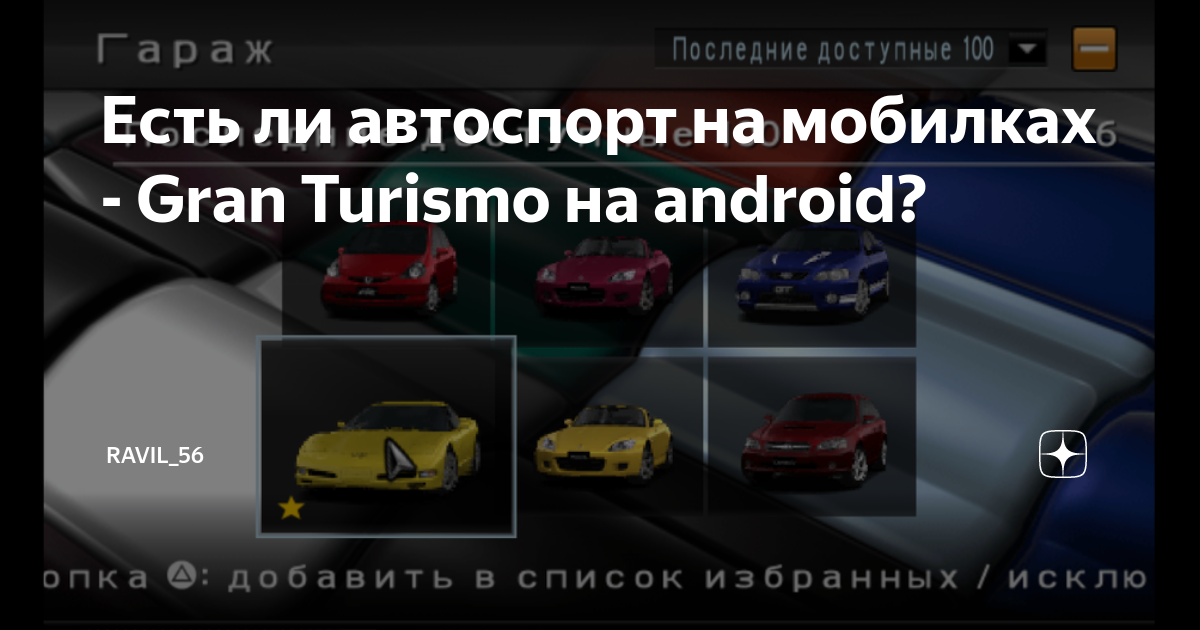 Download Госуслуги Авто android on PC