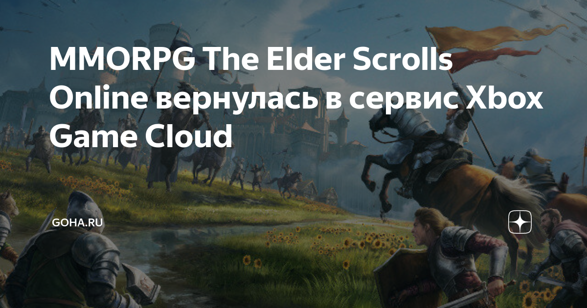 The Elder Scrolls Online Returns to Xbox Cloud Gaming - The Elder Scrolls  Online