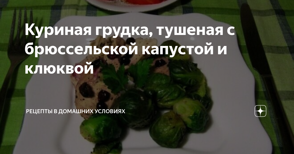 Диетическая тушеная капуста с курицей - пошаговый рецепт с фото на карусель-нн.рф