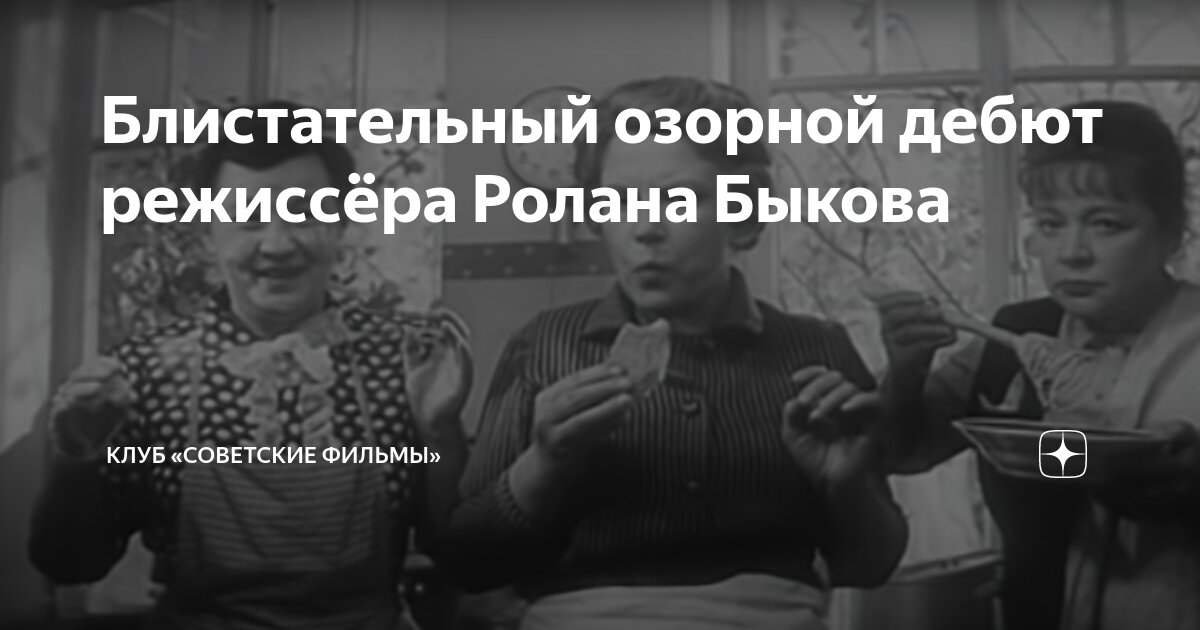 фильм ролана быкова я больше сюда никогда не вернусь