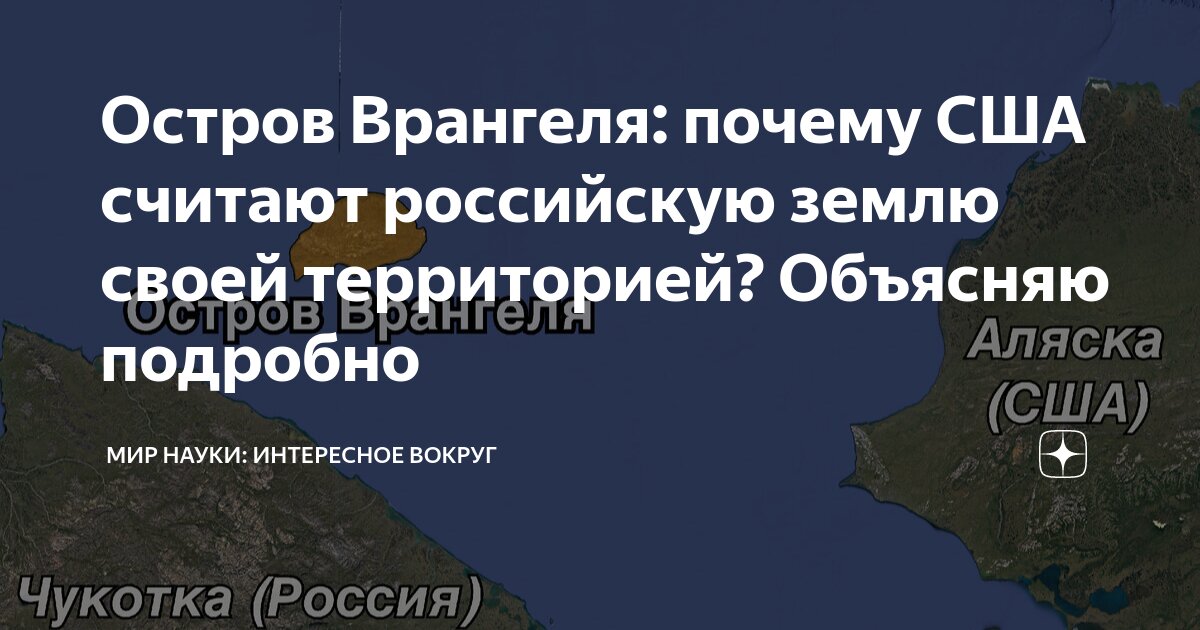 Земля врангеля