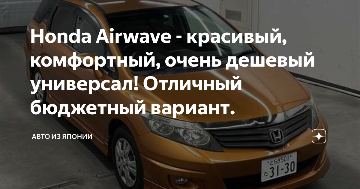 Бюджетный вариант автомобиля