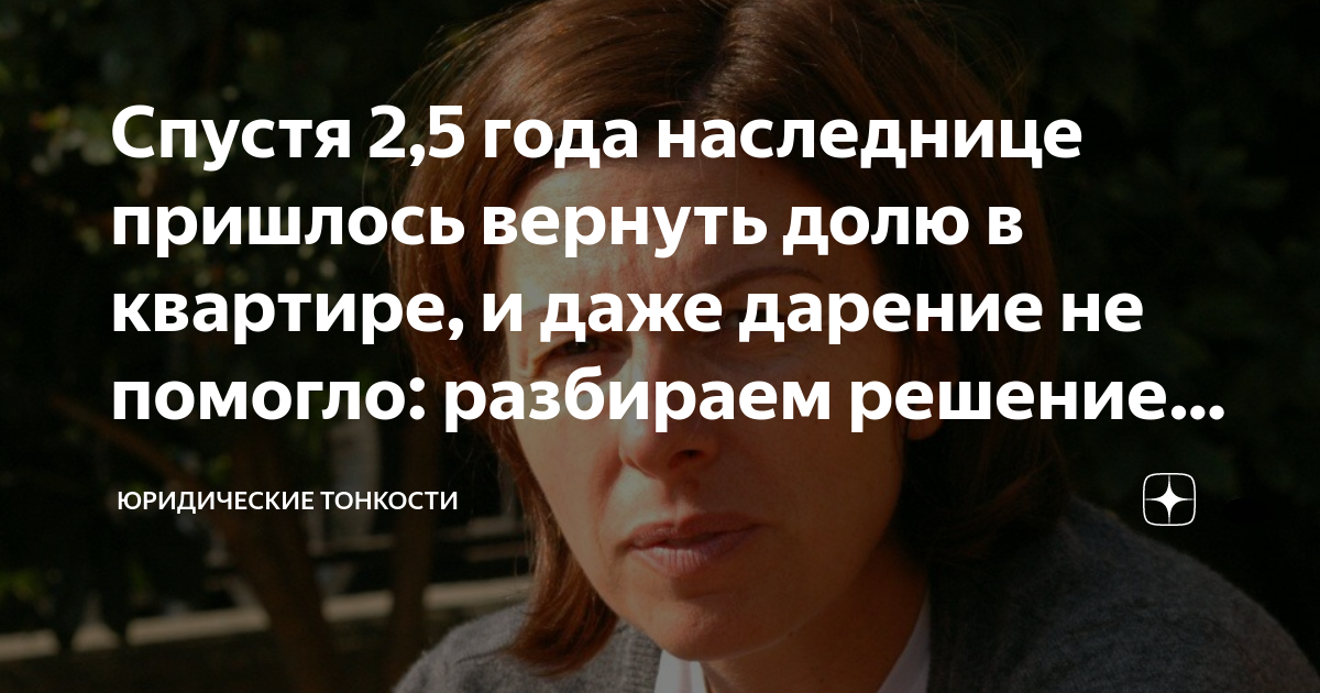 Сопроводительное письмо к налоговой декларации 3 ндфл. Сопроводительное письмо к 3-ндфл образец. Исковое заявление о расторжении договора дарения жилого помещения. Возврат долей. Иск об отмене договора дарения.