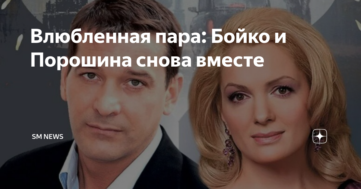 Бывшая любовница Бойко, родившая от него сына: "С нами он отношения не поддержив