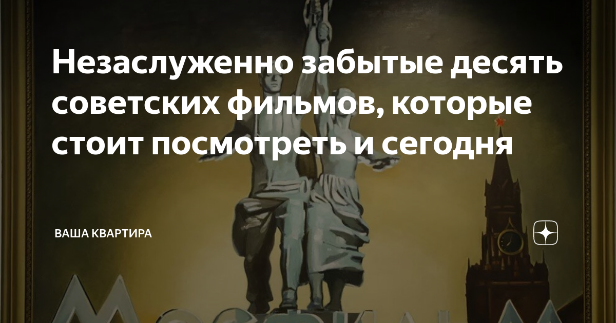 Незаслуженно забытые десять советских фильмов, которые стоит посмотреть ...