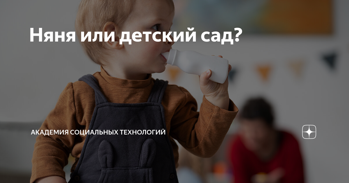 Зарплата няни в детском саду: сколько платят государство и частники | 7hands | Дзен