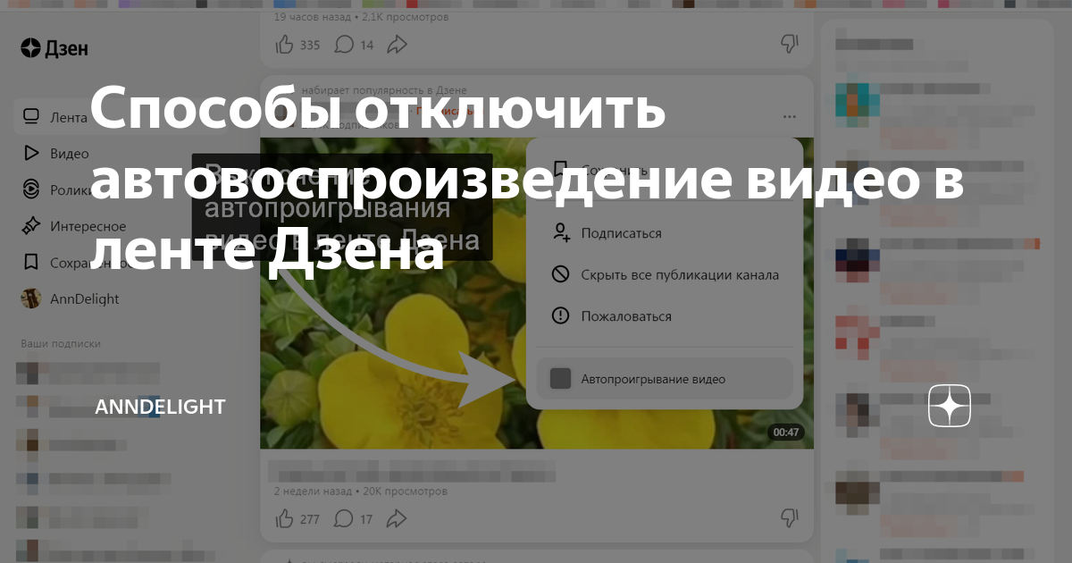 Телеграм отключить автовоспроизведение видео