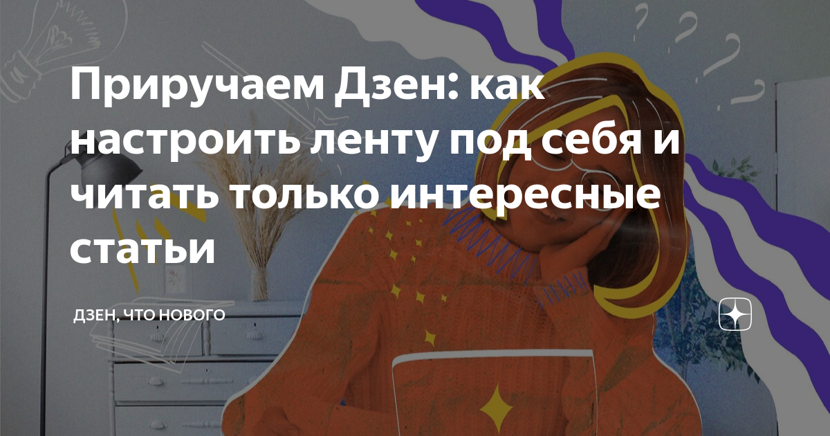 Дзен статьи и новости сво политика