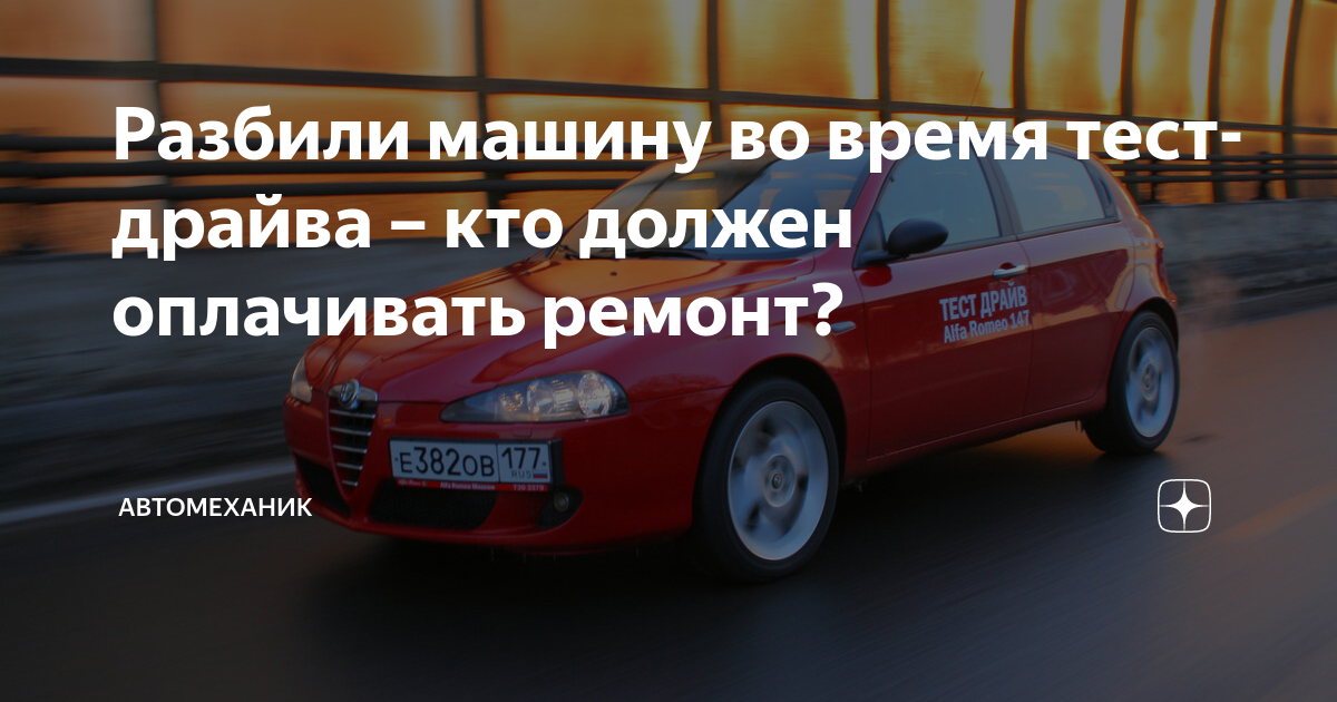 Читинец разбил чужой автомобиль, врезавшись в здание. Он проводил тест-драйв перед покупкой