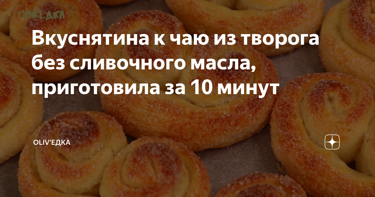 Выпечка без масла