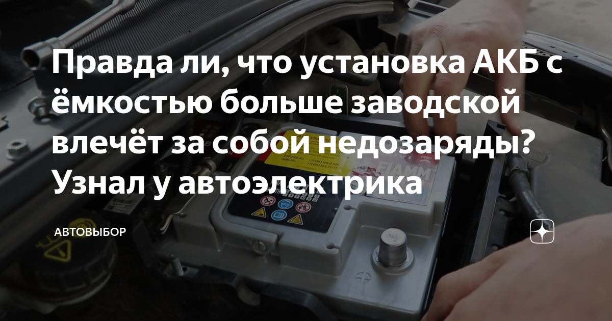 Заводской акб гранта