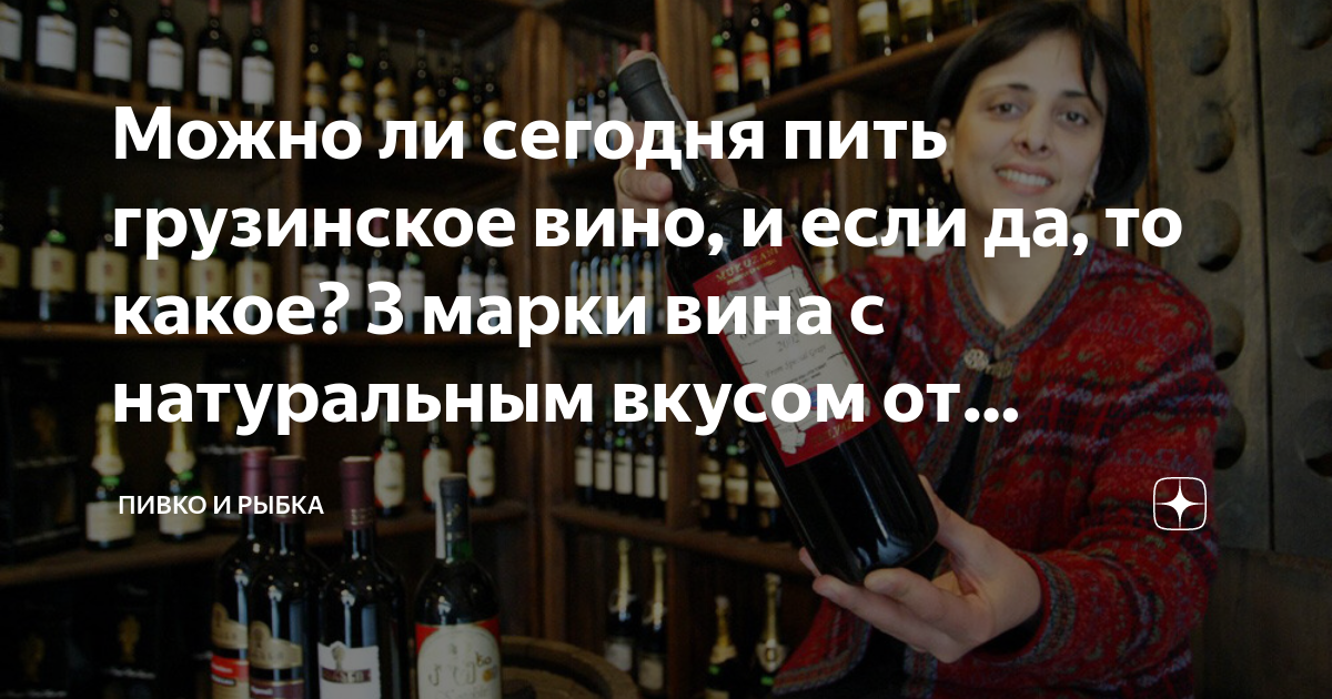 Сейчас пьем. Грузины пьют вино локоть. Грузинский погребок