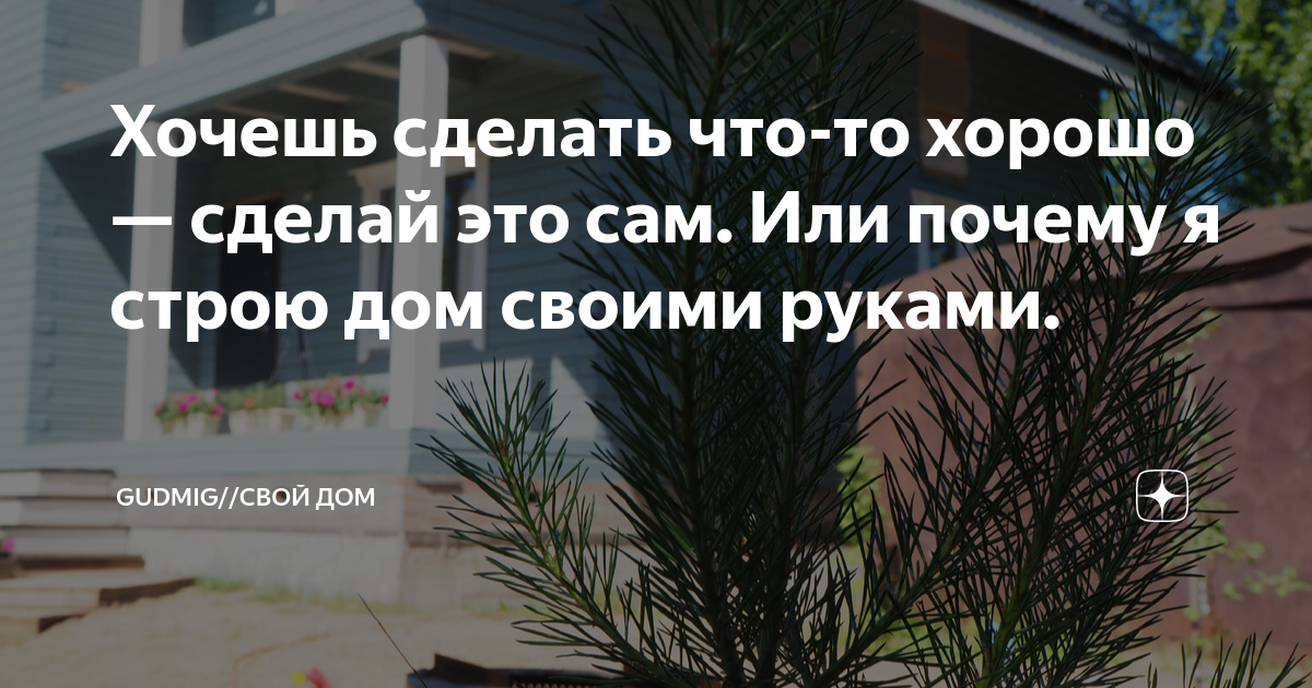 18 раз, когда высказывание «Хочешь сделать что-то хорошо — сделай это сам» полностью себя оправдало