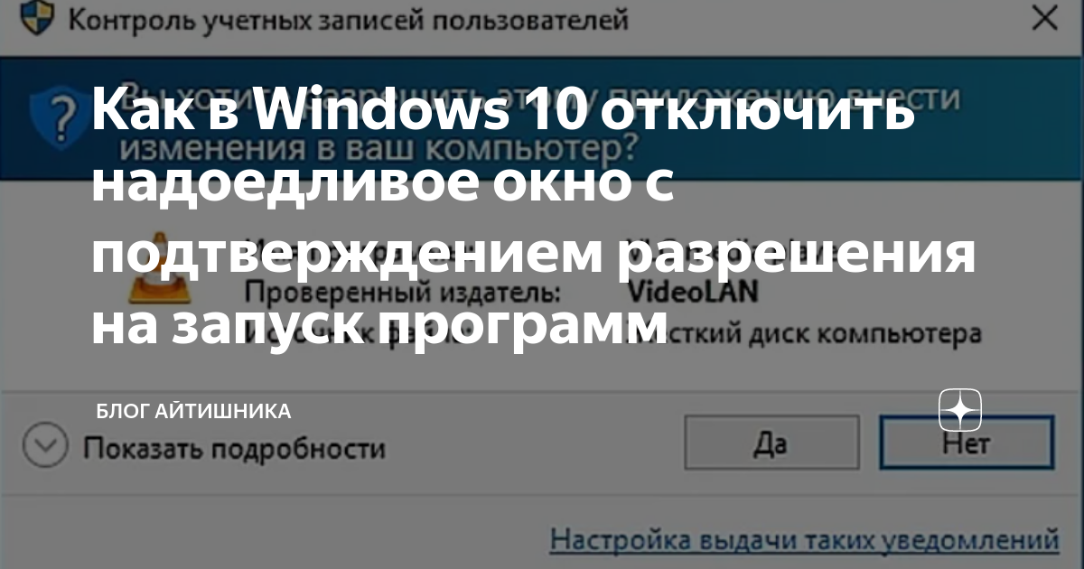 как отключить clienttrace