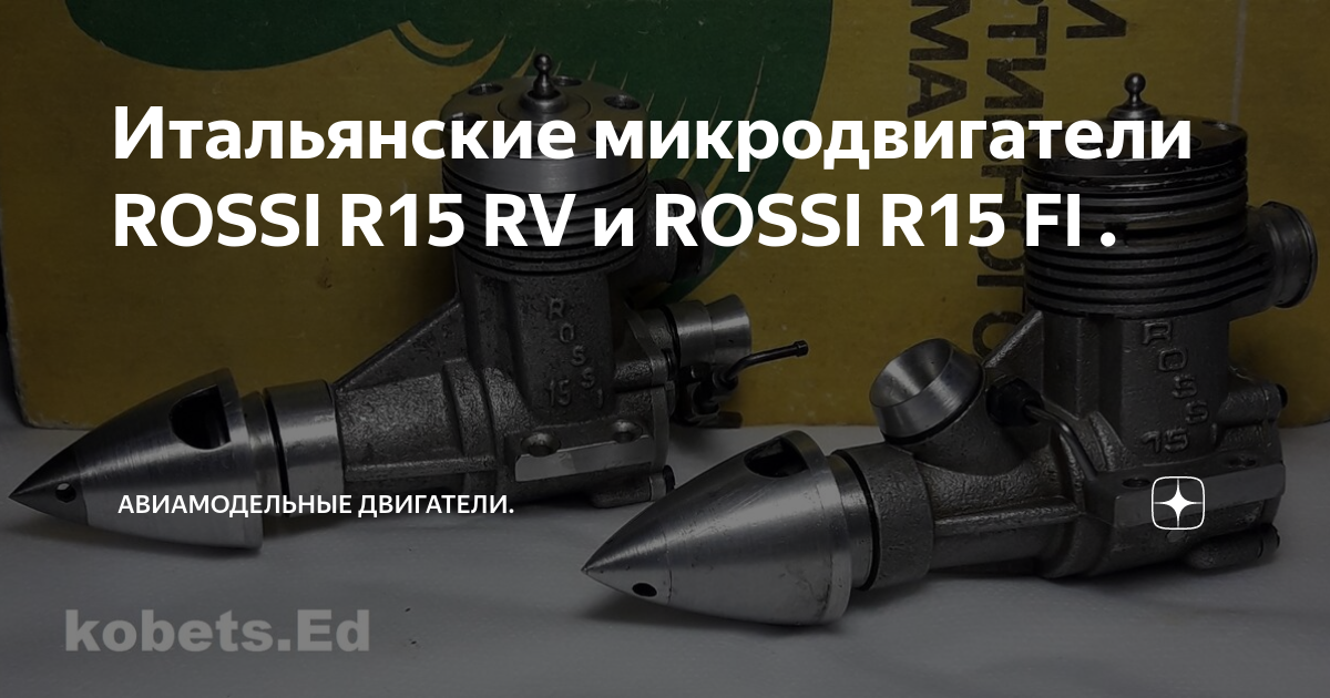 Итальянские микродвигатели ROSSI R15 RV и ROSSI R15 FI ...