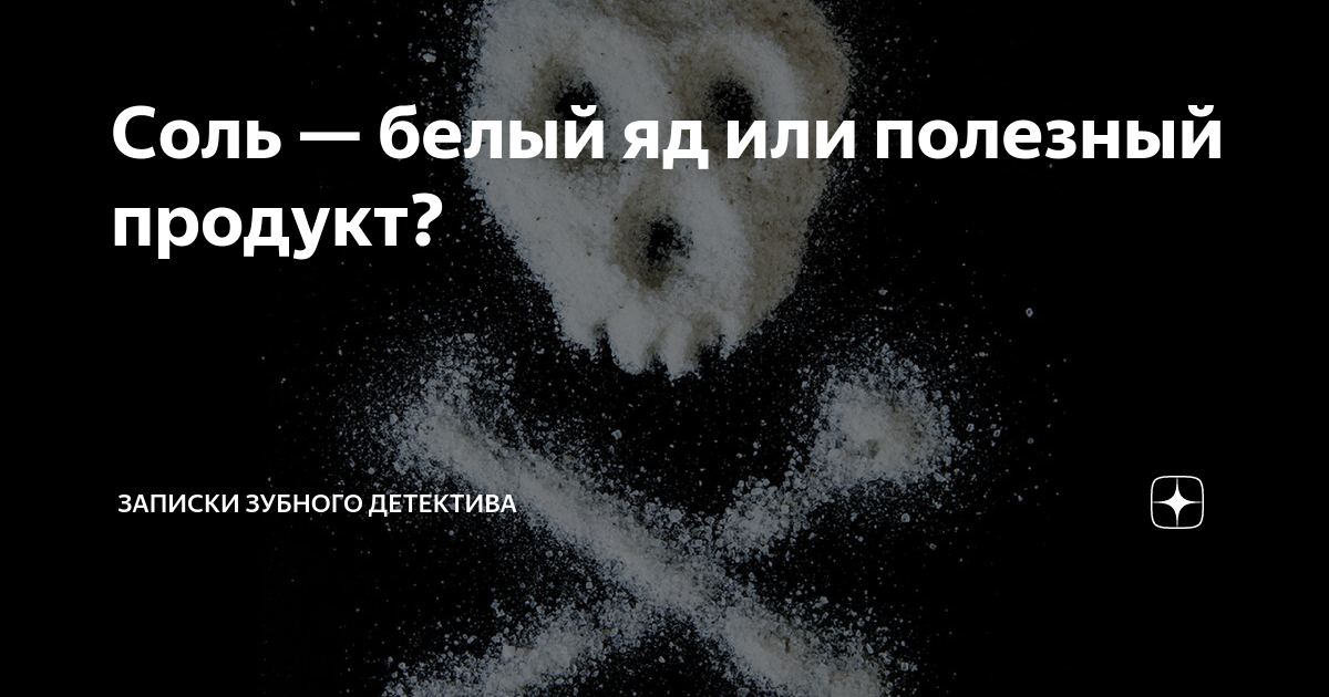 Зубной детектив дзен. Записки зубного детектива фуфломицин. Записки зубного детектива импланты. Зубной детектив дзен. Записки зубного детектива дзен.