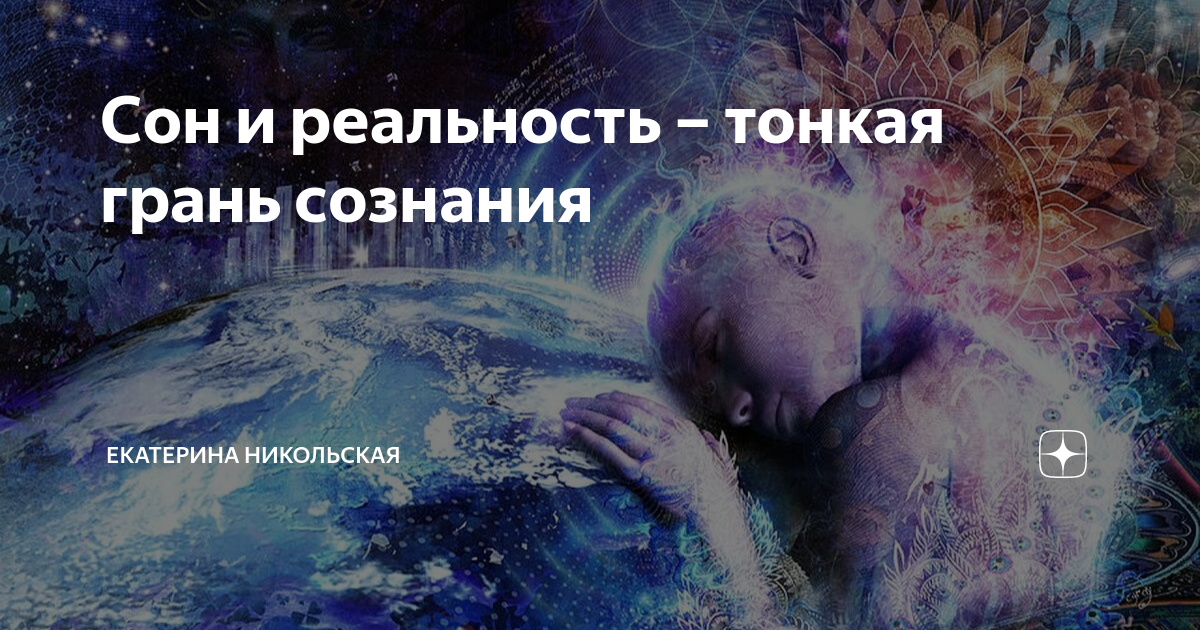 сознательное изменение мира человеком это. гидра мтг арт. миф реклама. реальные мифы. миф и мифология это.