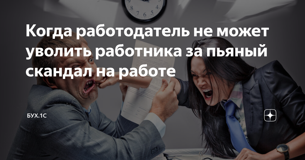 Как работодатель может следить за компьютером работника на удаленке