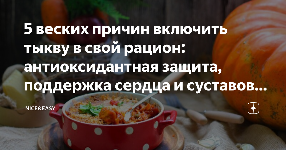 можно ли кушать тыкву больным сахарным диабетом