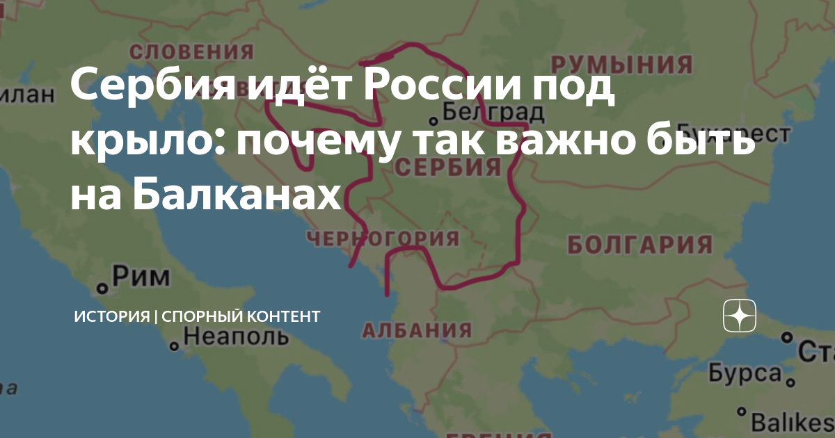 Балканы какие страны туда входят. Балканы это какие страны. Какие страны входят в балканские страны. Сербия это Балканы или нет.