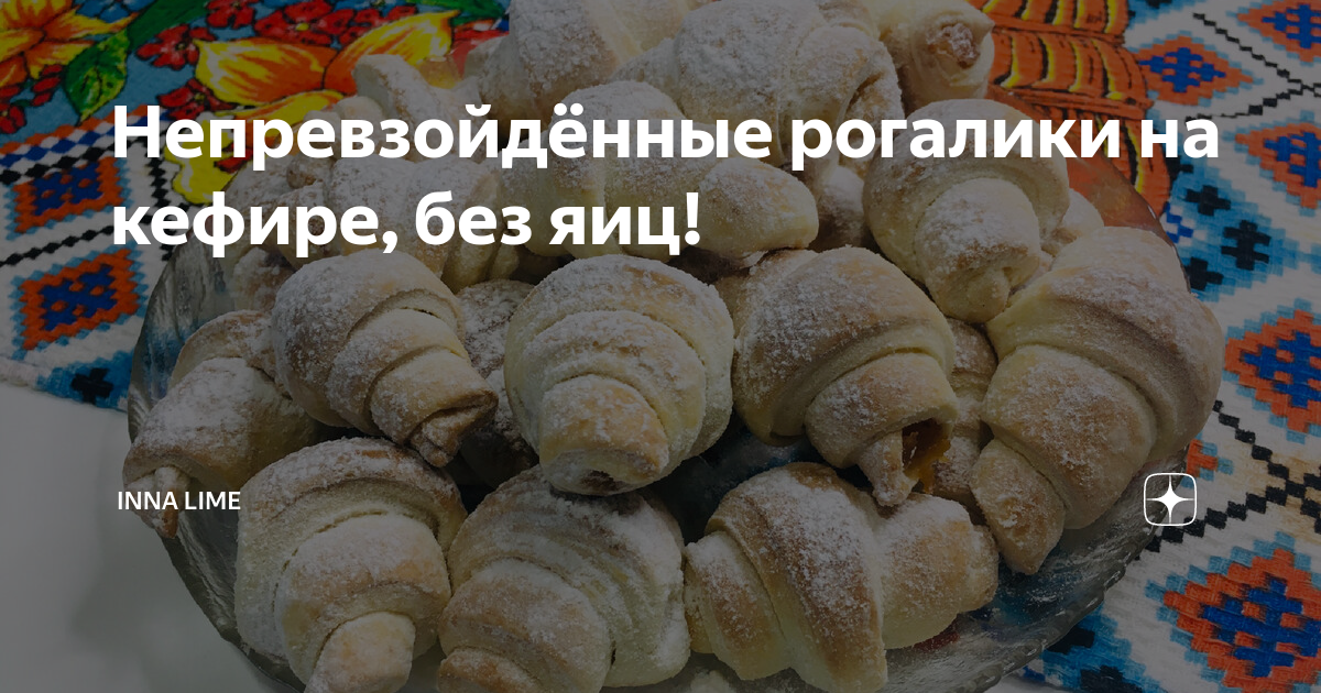 Пирог на кефире без яиц и сливочного масла: пошаговый рецепт, выпечка на кефире :: Рецепты