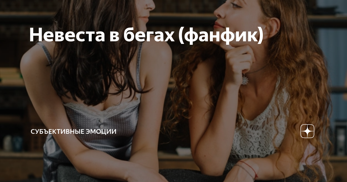 Субъективные эмоции дзен таежно. Субъективные эмоции дзен ничего личного