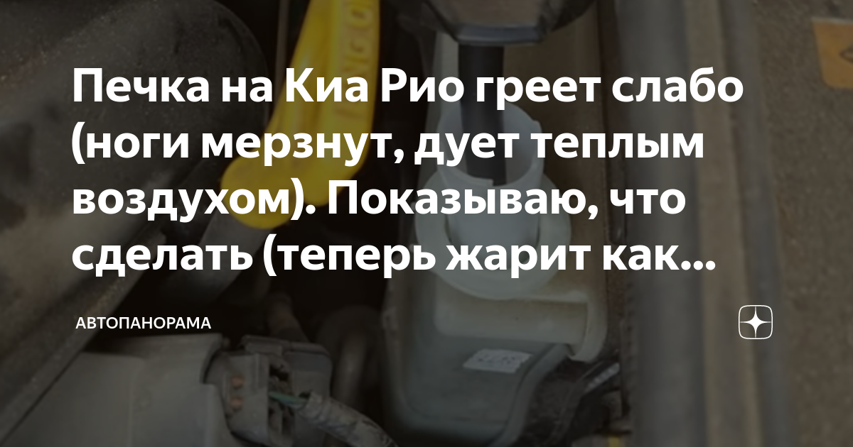 Печка слабо дует причины