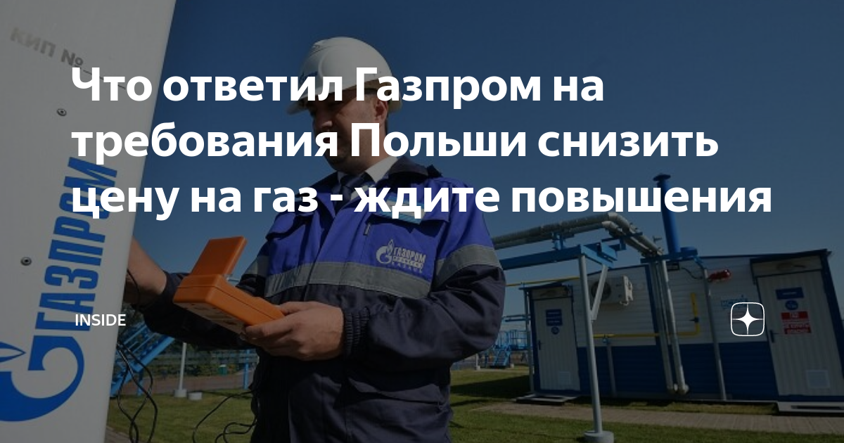 Ждем газ. Газпром водород. Покупатели российского газа. Газпром предложил схему оплаты газа. Схема оплаты газа в рублях.