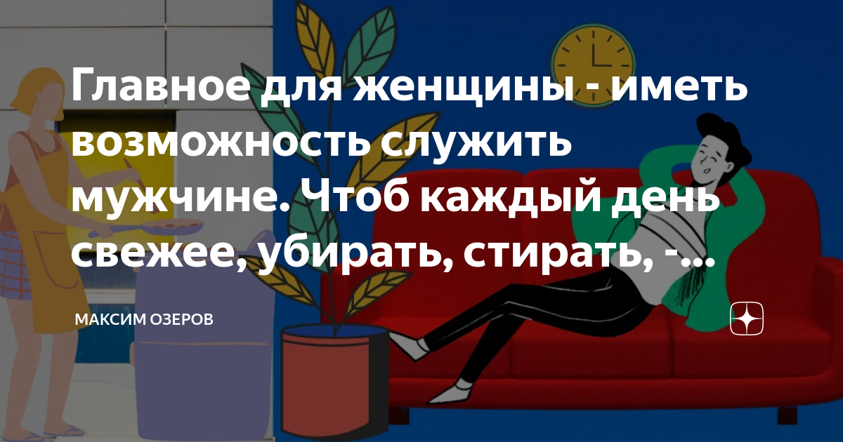 Чтоб убирать