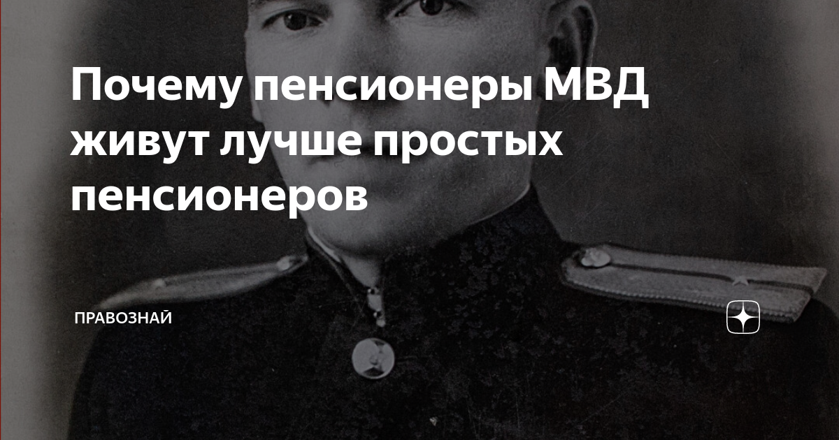 Хорошо быть пенсионером мвд. Почему пенсионеры ничего. Пожилые люди в россии. Пенсионный возраст. История пенсии и пенсионная реформа в россии.