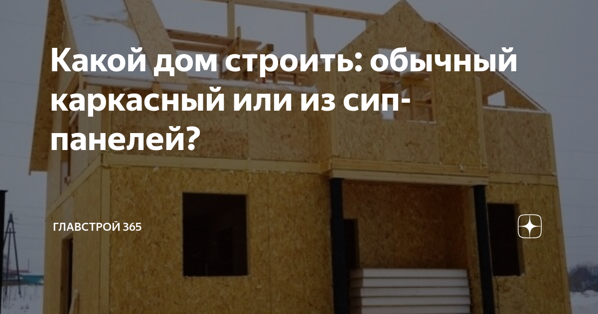 дом из блоков или каркасный