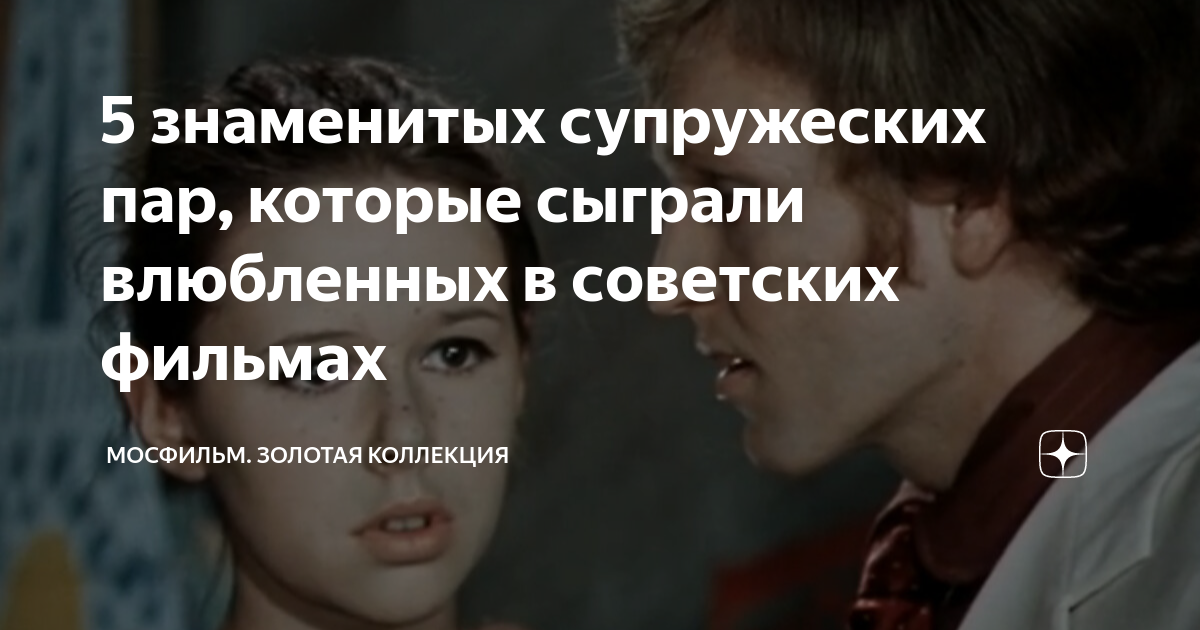 советский фильм про знакомства