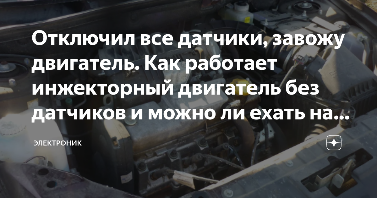не отключается датчик движения