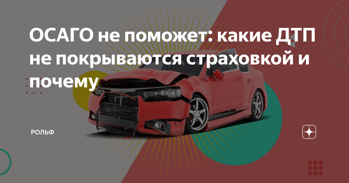дтп осаго. дтп на площадке сдачи прав. страховая не покрыла дтп. 0629 мариуполь. автоэкспертиза.