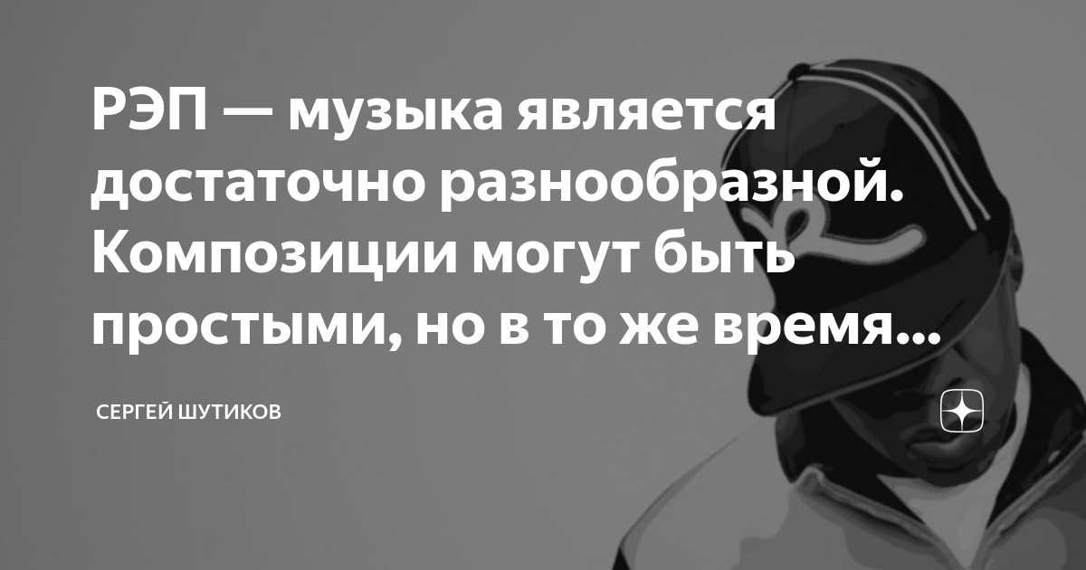 Достаточно разнообразен по