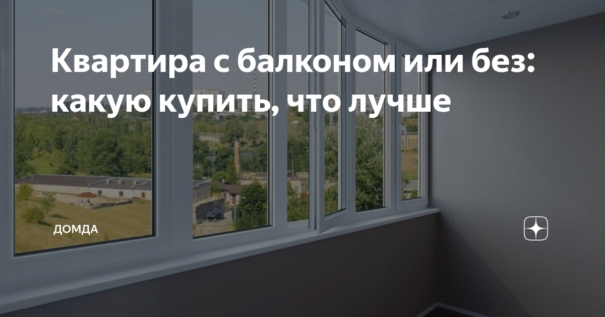 Закрытые участки