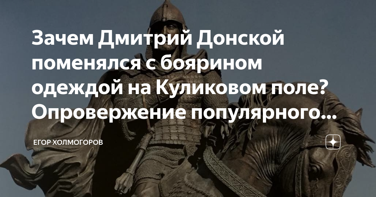 Что отличает святого воина от простого