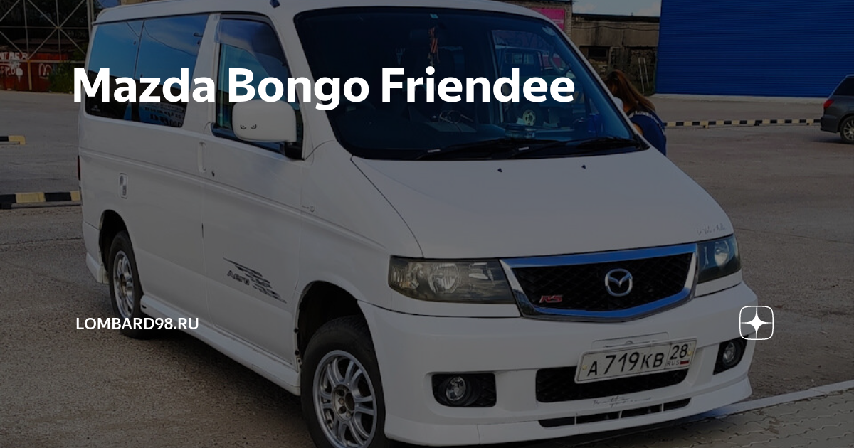 Шины mazda bongo