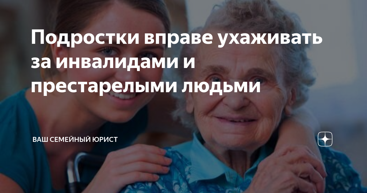 кто должен ухаживать за престарелыми родителями закон