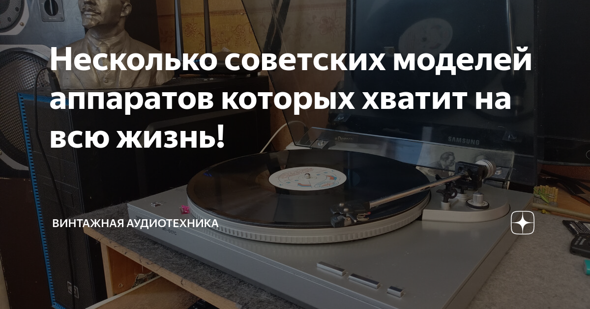 Несколько советских моделей аппаратов которых хватит на всю жизнь ...