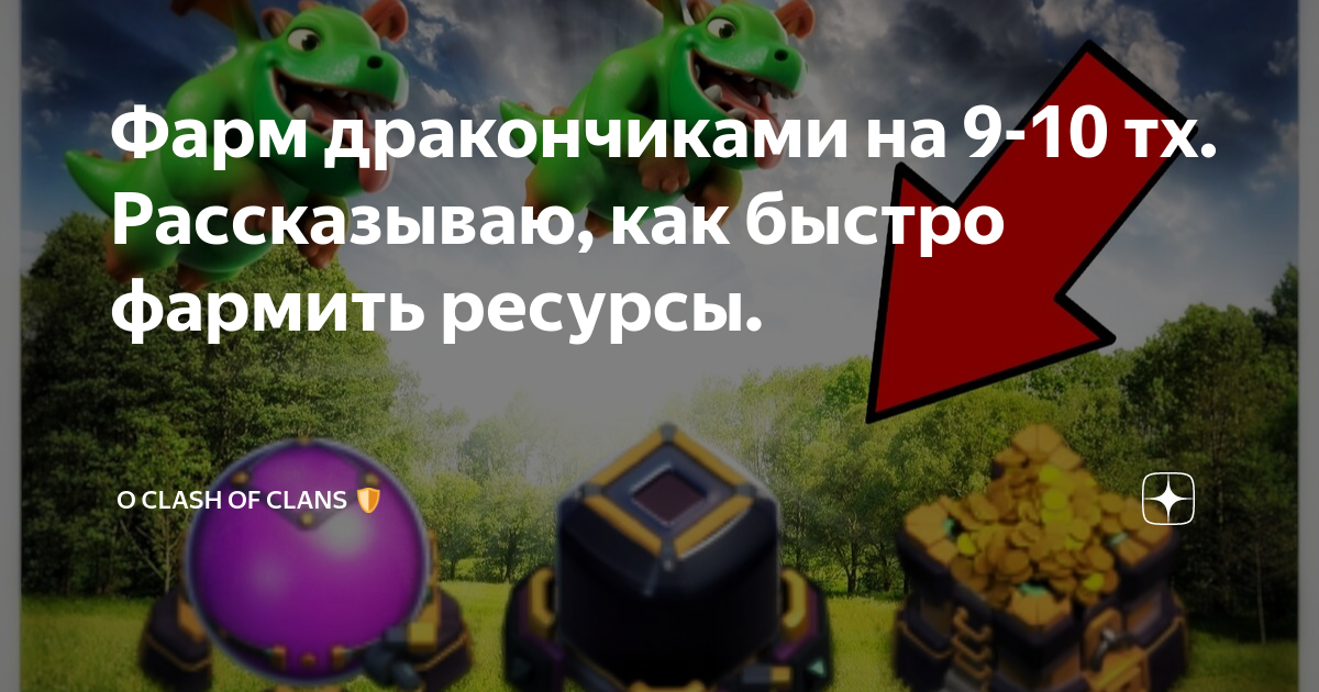 10 основных советов игры в Clash of Clans